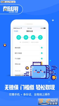 有钱用App借钱极速版下载指南 最新v2.0.1版本与乐游网安卓服务解析